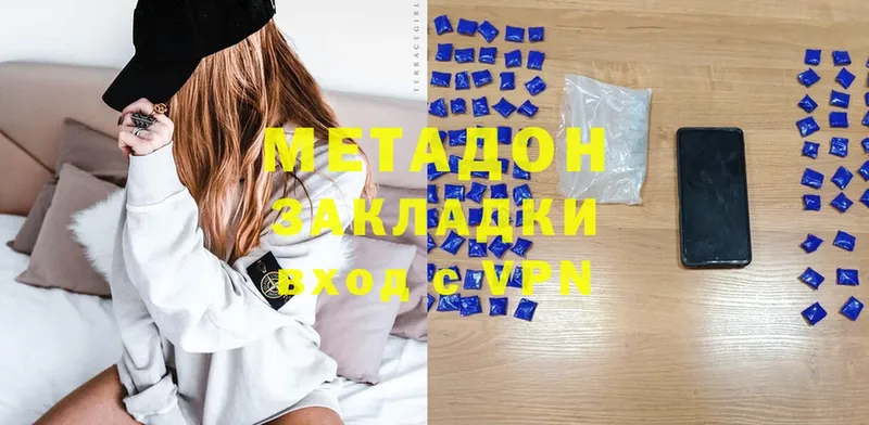 Метадон methadone Мензелинск