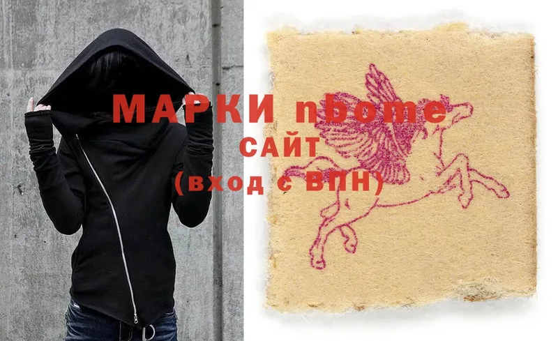 Наркотические марки 1500мкг  Мензелинск 